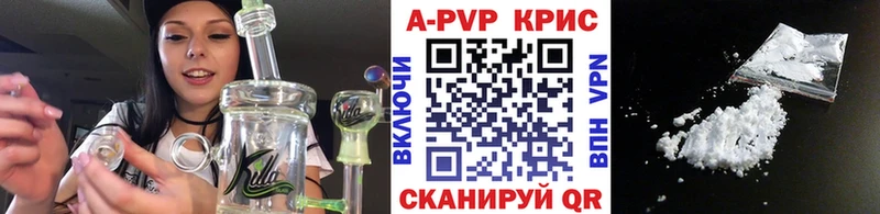 A PVP крисы CK  Купить  Весьегонск 