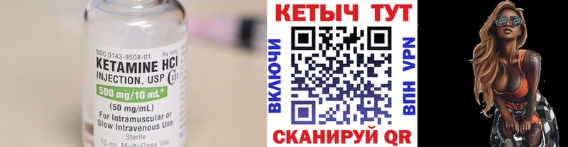 Купить закладки  Весьегонск  КЕТАМИН ketamine 